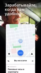 Uber Driver