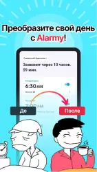 Alarmy - Sleep If U Can