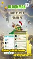 Blockman Multiplayer for Minecraft
