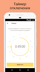 Яндекс.Радио