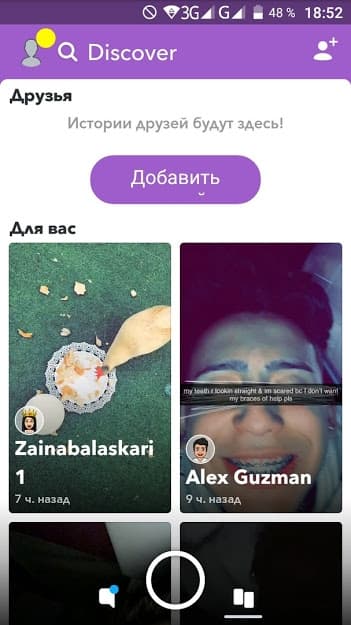 Snapchat 10.76.0.0