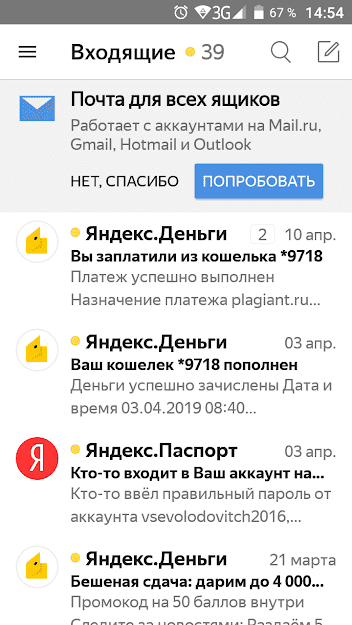 Как С Яндекс Почта Скачать Фото