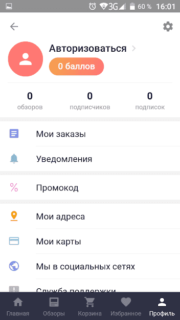 Промокод Joom Интернет Магазин