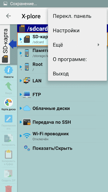 x plore file manager pro apk full x plore file manager pro apk full
