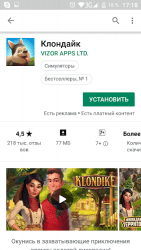 Google Play Market Для Андроид - Скачать Бесплатно Google Play.