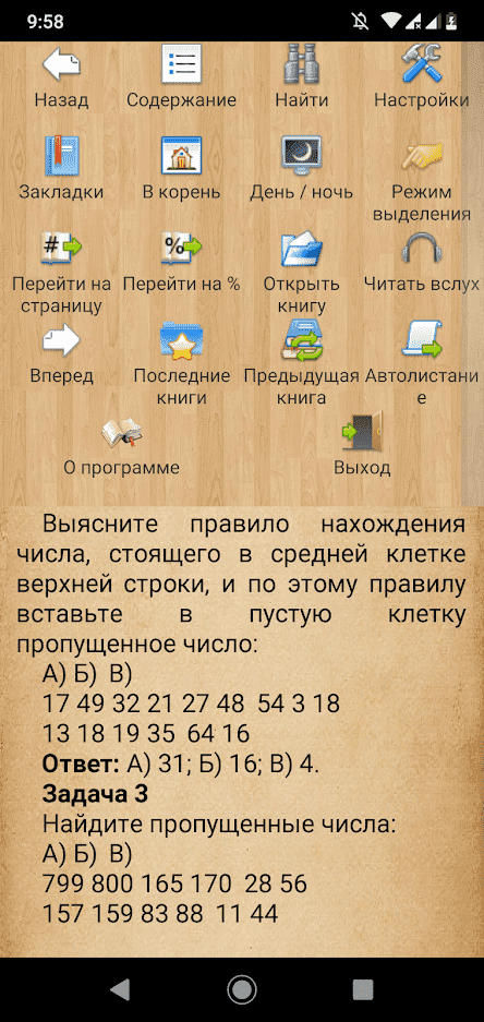 cool reader android manual