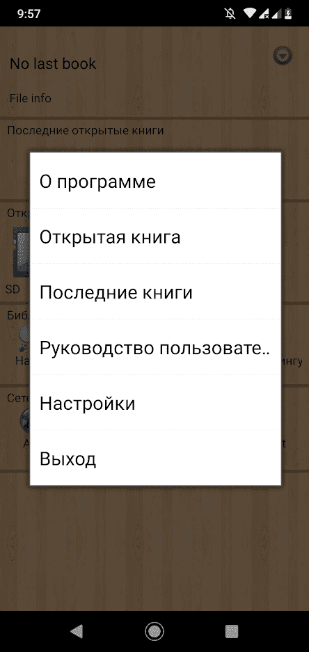 cool reader for android