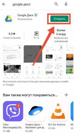Как пользоваться облаком на телефоне Андроид