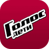 Голос. Дети