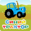Синий трактор мульт ТВ