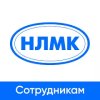 НЛМК