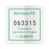 Прибывалка-63 Самара