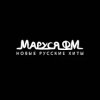 Маруся ФМ - радио