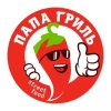 Папа Гриль