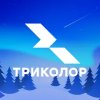 Триколор Кино и ТВ онлайн