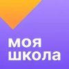 Моя школа: дневник