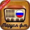 Маруся ФМ: радио