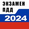 Билеты ПДД 2024 и экзамен ПДД онлайн