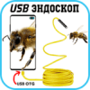 USB Эндоскоп