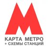 Метро Москвы — схемы станций