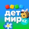 Детский мир (Казахстан)