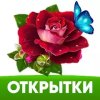 Открытки с поздравлениями gif