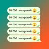 Повторитель текста (Text Tool)