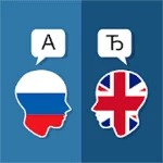 Русско-Английский Переводчик
