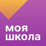 Моя школа: дневник