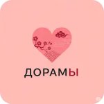 Дорамы фильмы сериалы