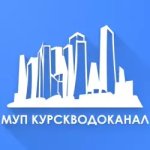 Курскводоканал: личный кабинет