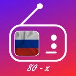 Дискотека 80-х