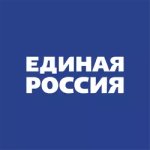 Единая Россия