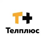 Мой Телплюс