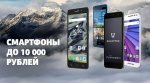 10 лучших телефонов до 10000 рублей в 2021 году