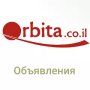 Orbita.co.il - доска объявлений в Израиле