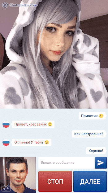 гей чат рулетка россия онлайн