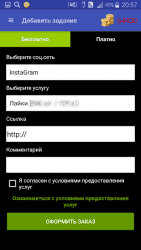 Подписчики в Инстаграм