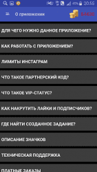 Подписчики в Инстаграм