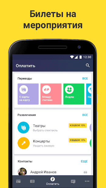 Как установить приложение тинькофф без карты