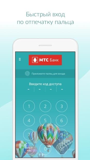 Мтбанк не работает приложение