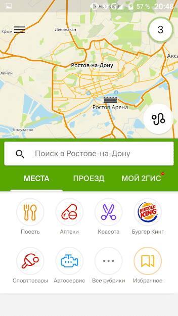 Установка 2гис на андроид