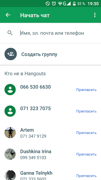 Hangouts что это за программа на айфоне