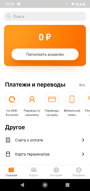 Скачать приложение кошелек на андроид бесплатно на русском языке без регистрации бесплатно