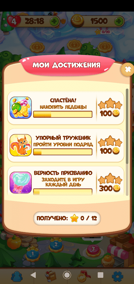 Как установить игру долина сладостей на телефон