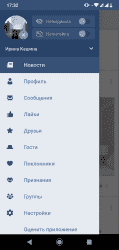 ВК гости