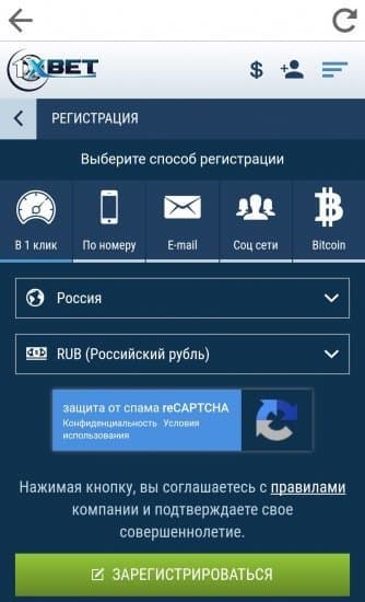 Скачать 1xbet старую версию без обновления на андроид