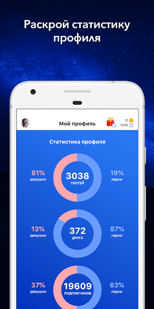 Приложение гости вк не работает