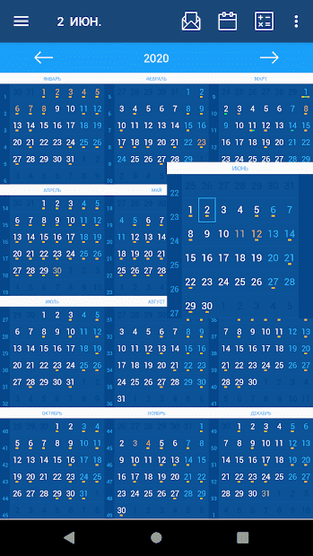 Скачать Твой Календарь на телефон Андроид бесплатно на русском языке без  регистрации