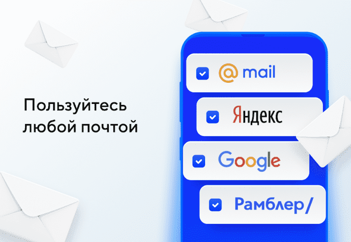 Почта mail ru что это за программа на андроид